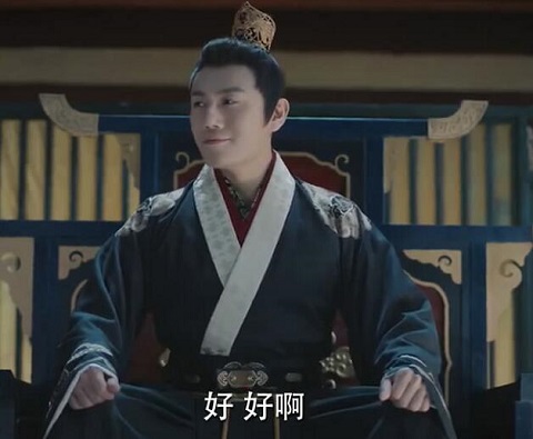 锦绣南歌彭城王是皇帝吗