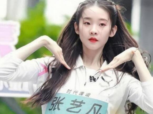 张艺凡皇族是什么意思
