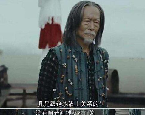 河神2老河神的真实身份是什么