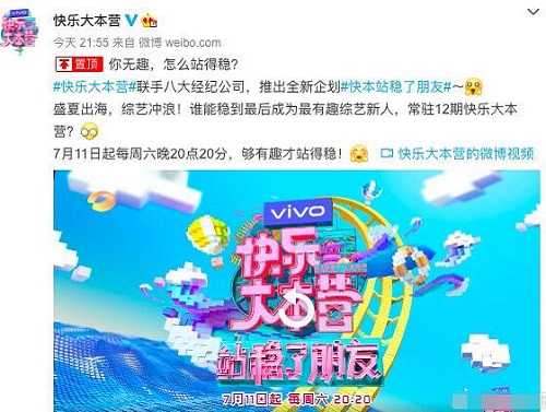 站稳了朋友有哪些艺人