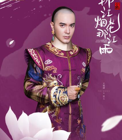 那江烟花那江雨皇帝是谁