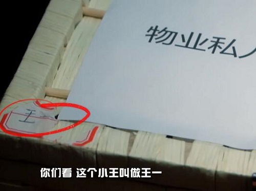 密室大逃脱2有王一博吗