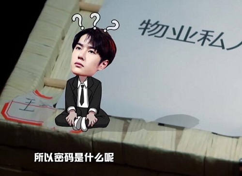 密室大逃脱2有王一博吗
