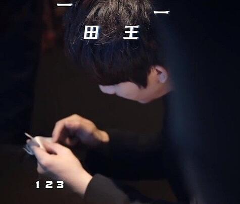 密室大逃脱2有王一博吗