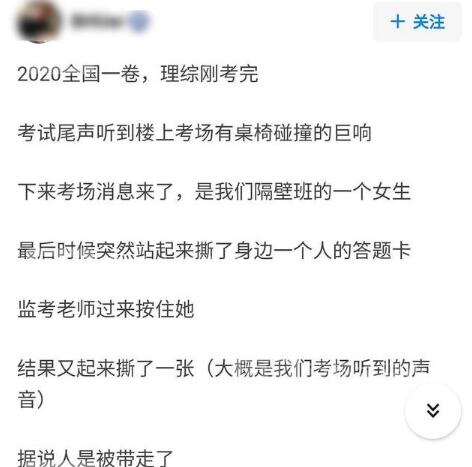 河南省招办回应考生撕他人答题卡
