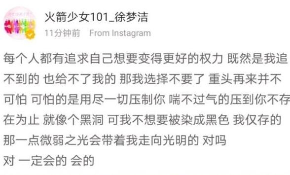 徐梦洁为什么没有资源