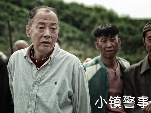 小镇警事大结局是什么