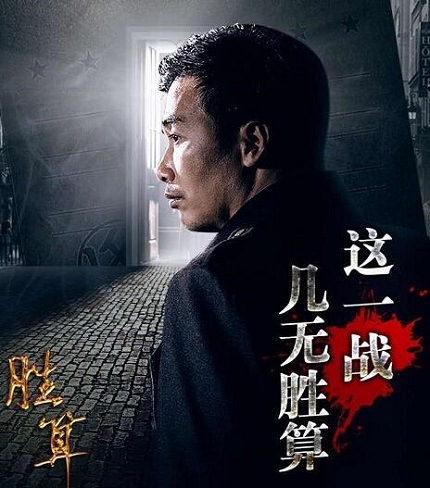 胜算唐飞有原型人物吗