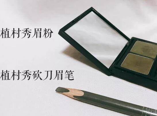 植村秀眉笔怎么削
