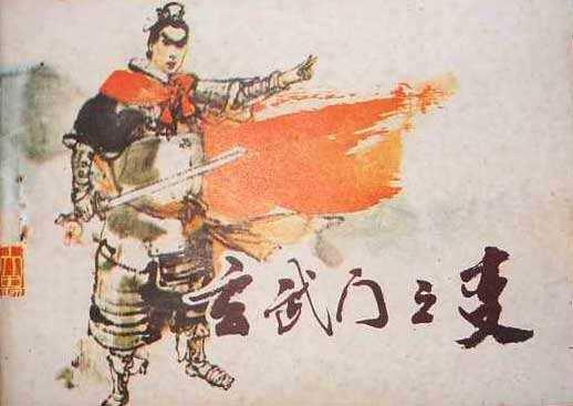 唐武德年间是什么时候