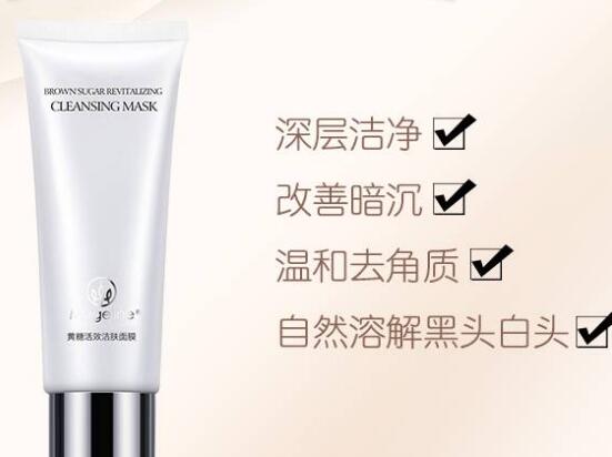 麦吉丽黄糖洁肤面膜的用法和功效