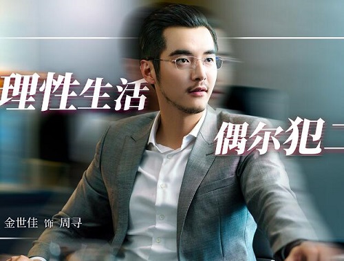 二十不惑的男女主角是谁