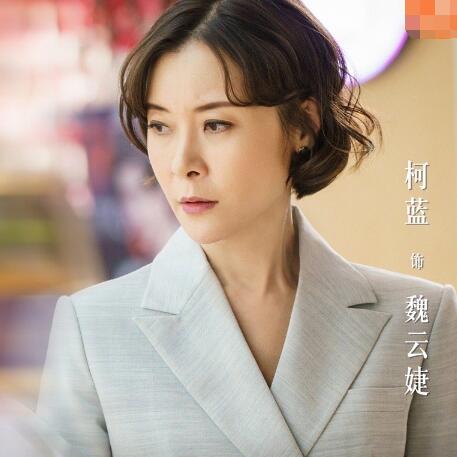 二十不惑罗艳妈妈扮演者是谁