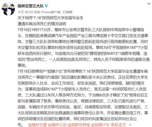 家属回应驾校教练车祸2学员身亡
