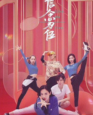 乘风破浪的姐姐第三次公演淘汰名单曝光