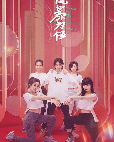 乘风破浪的姐姐第三次公演淘汰名单曝光