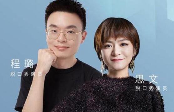 思文和程璐为什么离婚