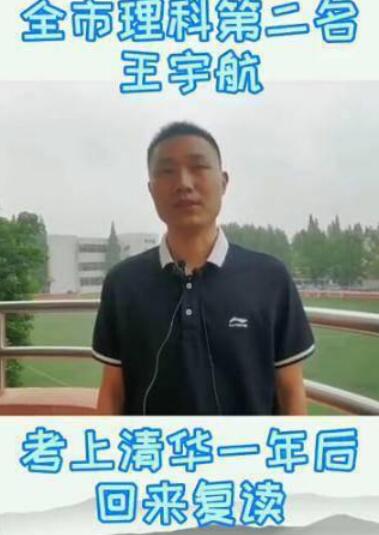 男生从清华退学后重读考699分