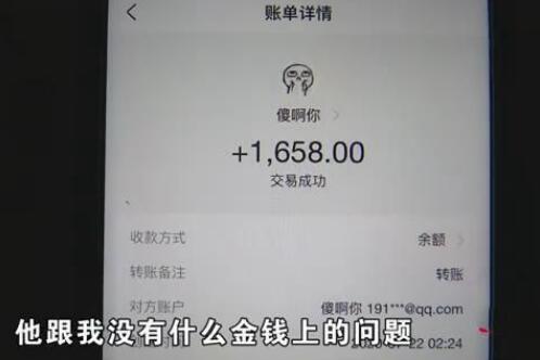 弟弟凌晨转账1658元后离奇失踪