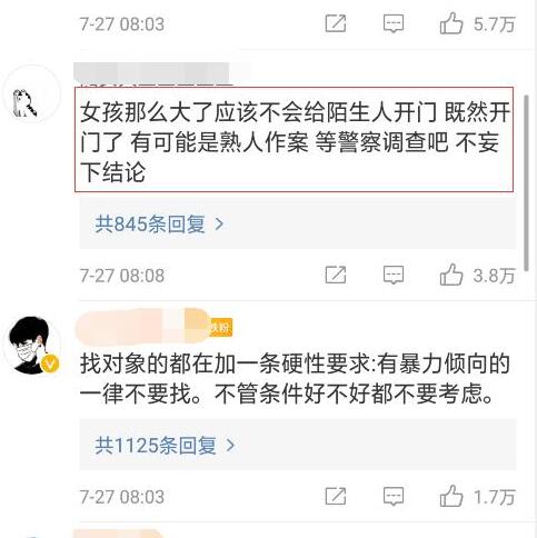 杭州杀妻嫌犯前妻闺蜜之女死亡旧案
