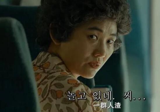 釜山行老奶奶为什么要给丧尸开门