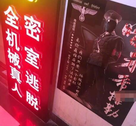 玩密室逃脱被吓到住院