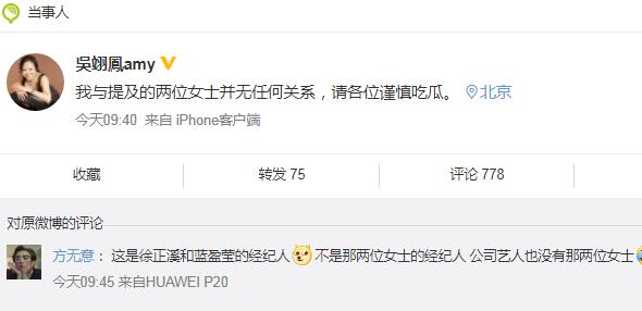 吴翊凤Amy是谁
