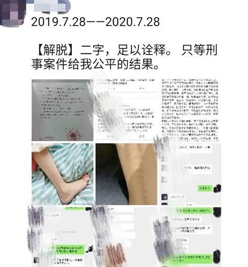遭家暴跳楼致截瘫女子已离婚