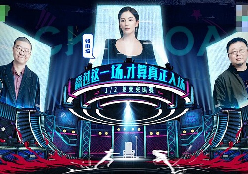 脱口秀大会3抢麦突围赛晋级名单