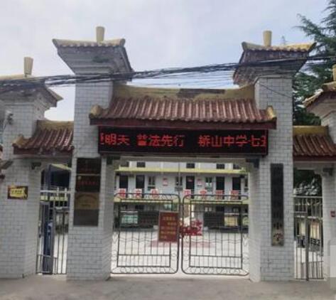 延安一女教师掌掴初二男生被停职