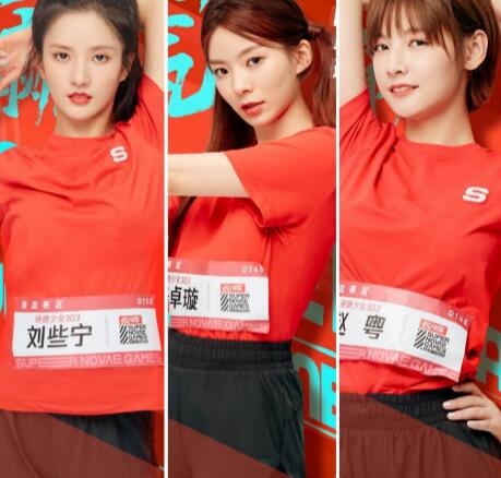 超新星运动会硬糖少女303在哪一期出场