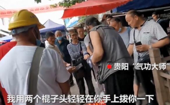 气功大师街头用带电气功治病
