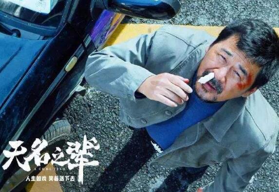 无名之辈马先勇为什么没当协警