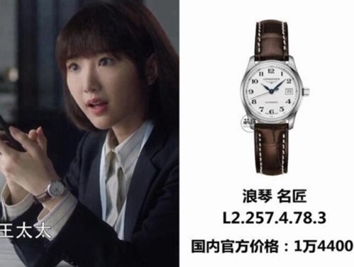 三十而已女演员戴的手表品牌