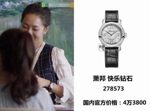 三十而已女演员戴的手表品牌