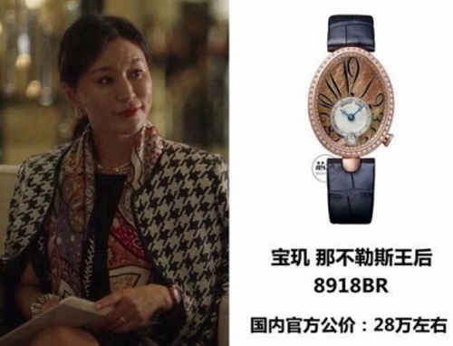 三十而已女演员戴的手表品牌