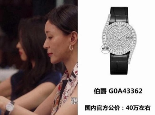 三十而已女演员戴的手表品牌