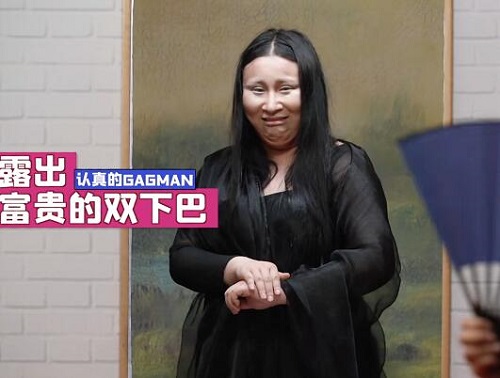 认真的嘎嘎们锤娜丽莎模仿蒙娜丽莎是哪一期