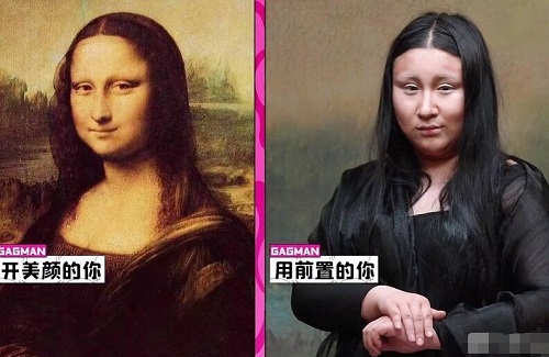 认真的嘎嘎们锤娜丽莎模仿蒙娜丽莎是哪一期
