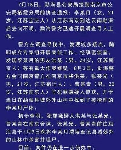 南京杀害女友男子爱好水弹枪