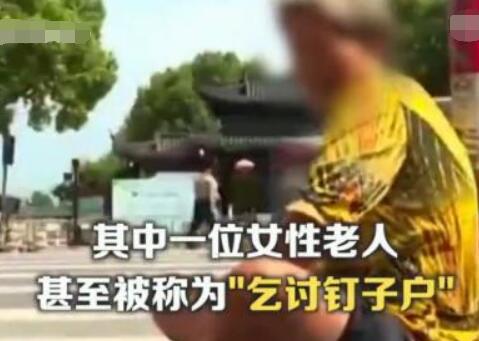 乞讨钉子户被儿子开车接送上下班