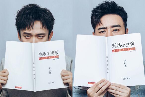 刺杀小说家原著小说叫什么