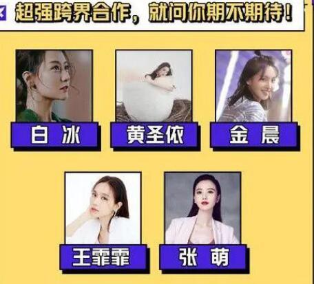 姐姐团加盟这就是街舞第三季