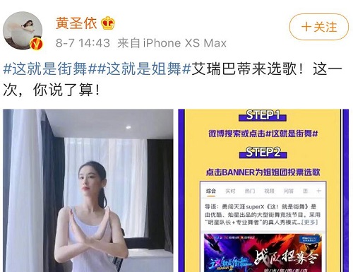 姐姐团加盟这就是街舞第三季