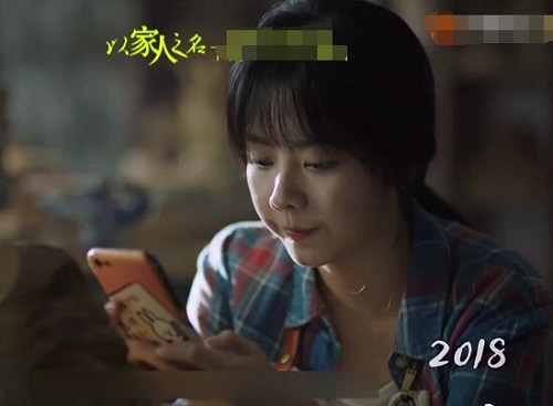 以家人之名李尖尖同款手机壳