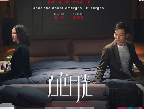 白色月光是小说改编的吗