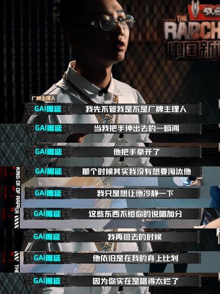 痞老板不尊重GAI怎么回事