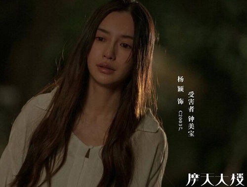 摩天大楼人物关系