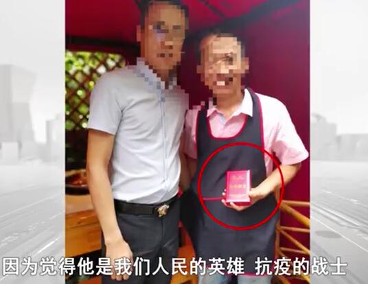 男子冒充战疫医生吃霸王餐