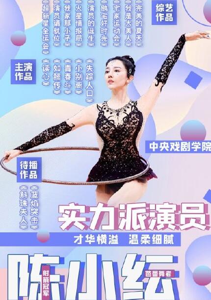 陈小纭为什么退出游泳比赛